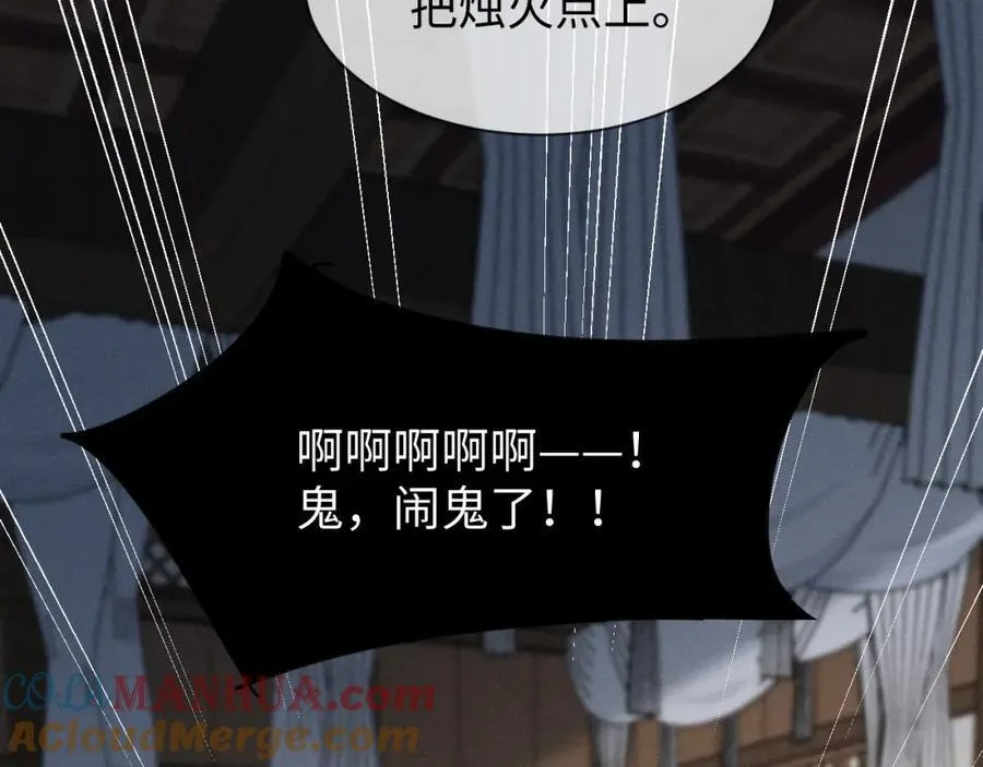 第50话 期待期待，超期待的！ 第77页