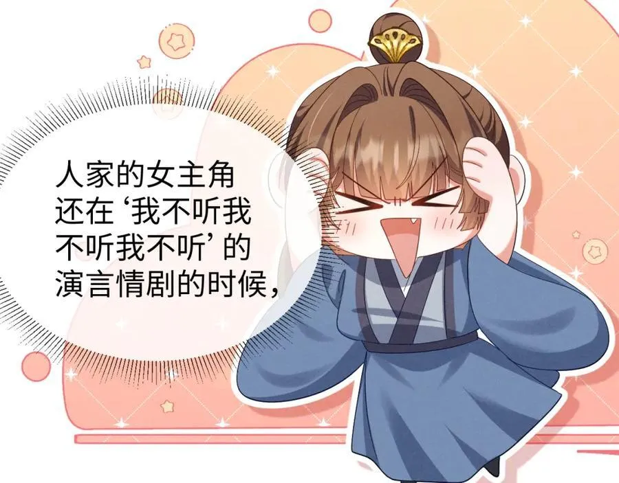 第50话 期待期待，超期待的！ 第83页
