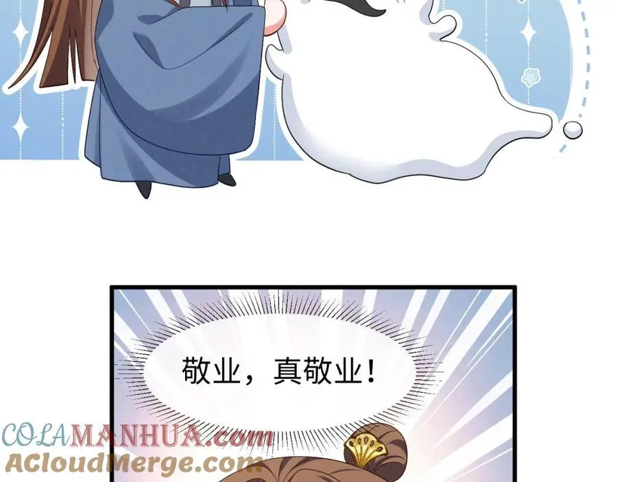 第50话 期待期待，超期待的！ 第85页