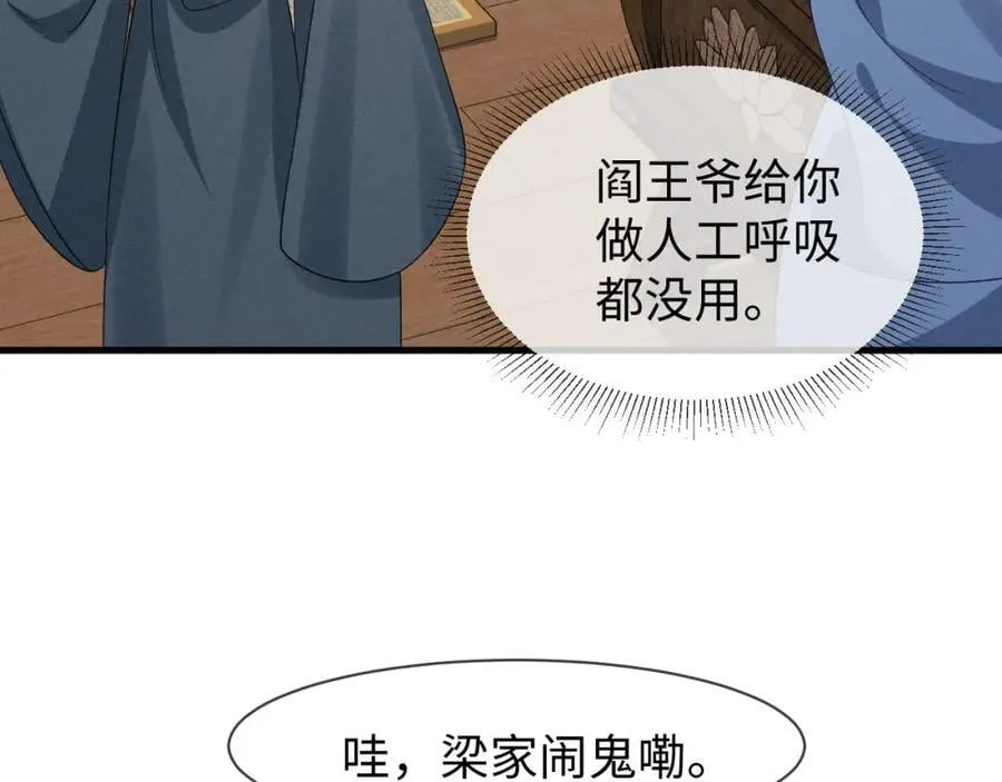 第50话 期待期待，超期待的！ 第90页