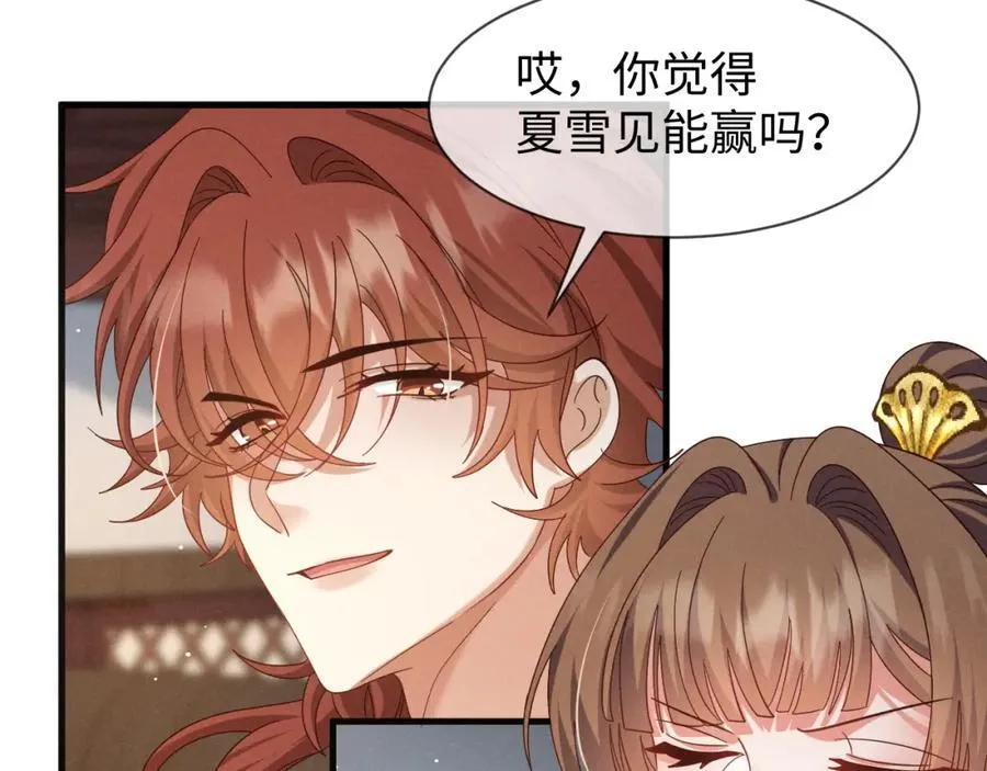 第50话 期待期待，超期待的！ 第96页