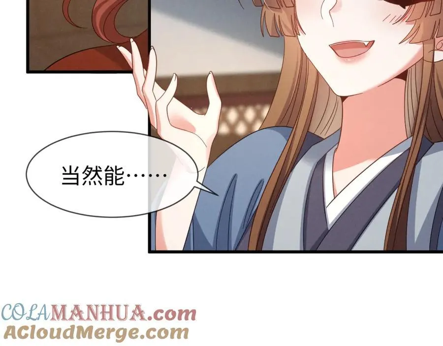 第50话 期待期待，超期待的！ 第97页