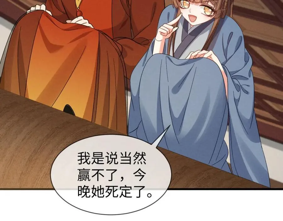 第50话 期待期待，超期待的！ 第99页