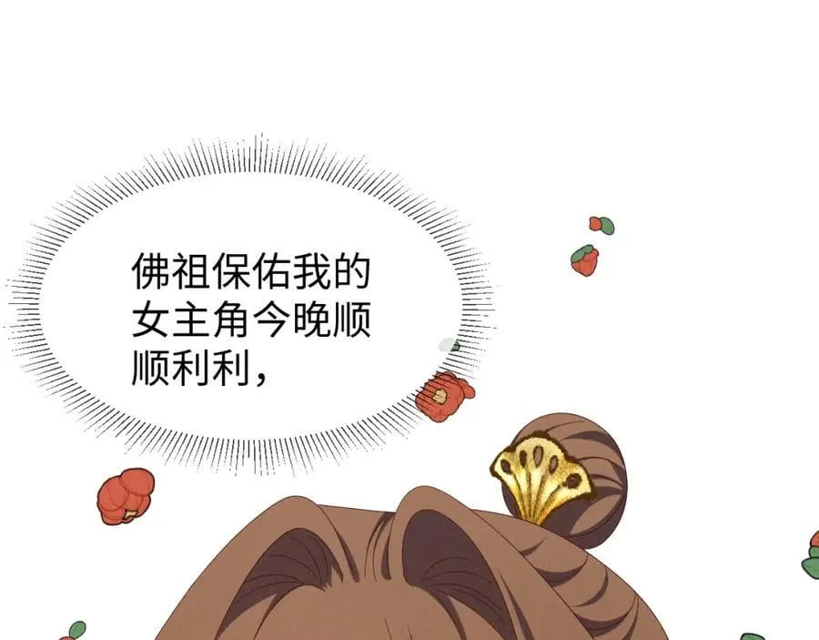 第50话 期待期待，超期待的！ 第100页