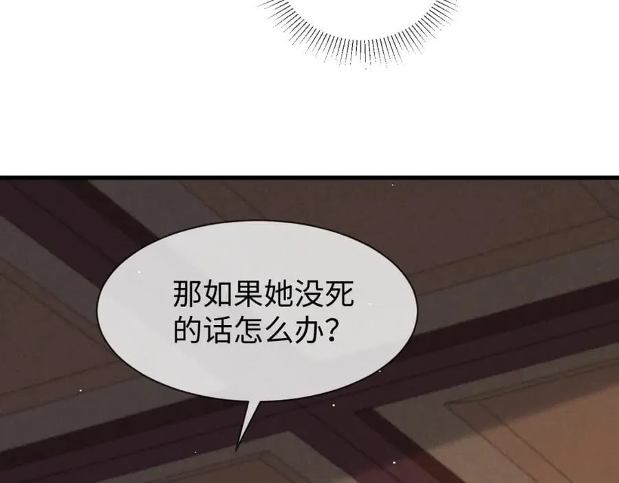第50话 期待期待，超期待的！ 第103页