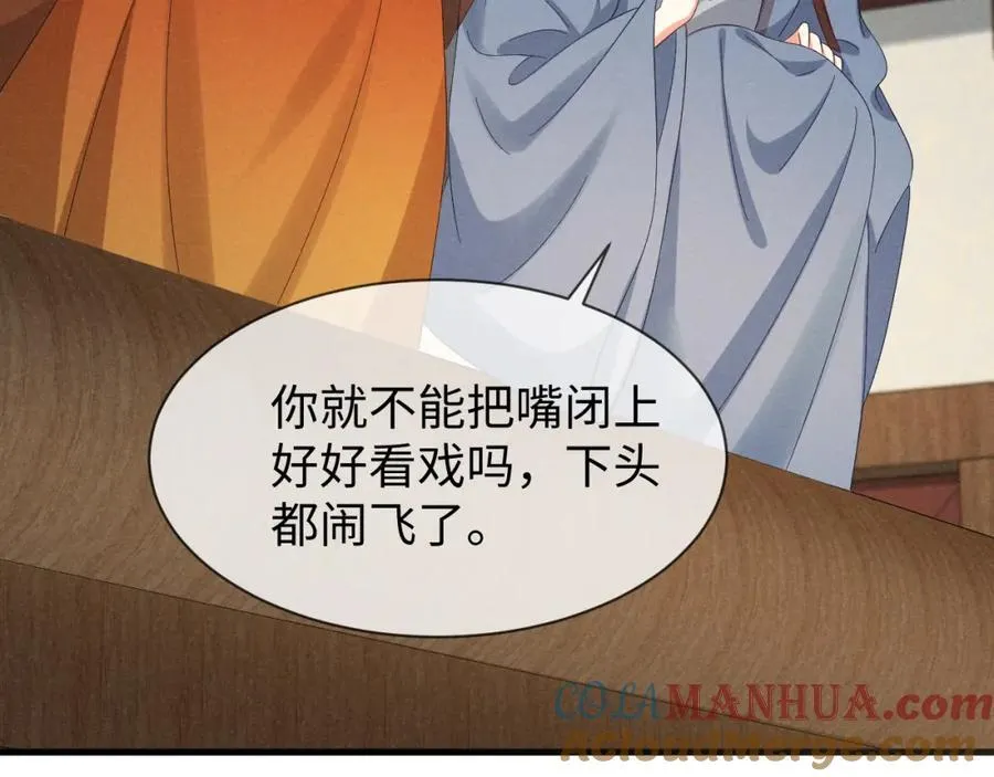 第50话 期待期待，超期待的！ 第105页
