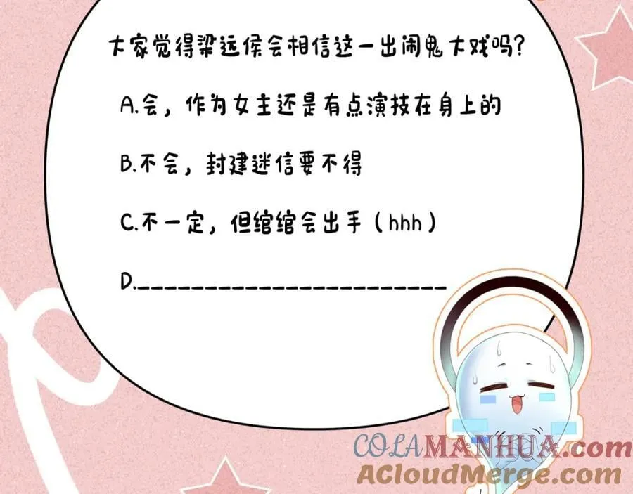 第50话 期待期待，超期待的！ 第109页