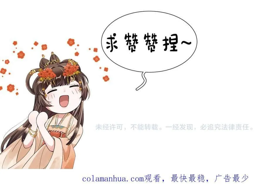 第50话 期待期待，超期待的！ 第111页