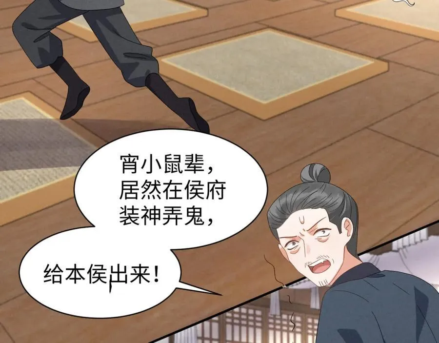 第51话 玩不起！你个小垃圾！ 第6页