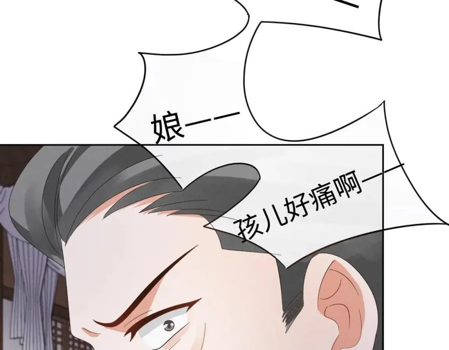 第51话 玩不起！你个小垃圾！ 第8页
