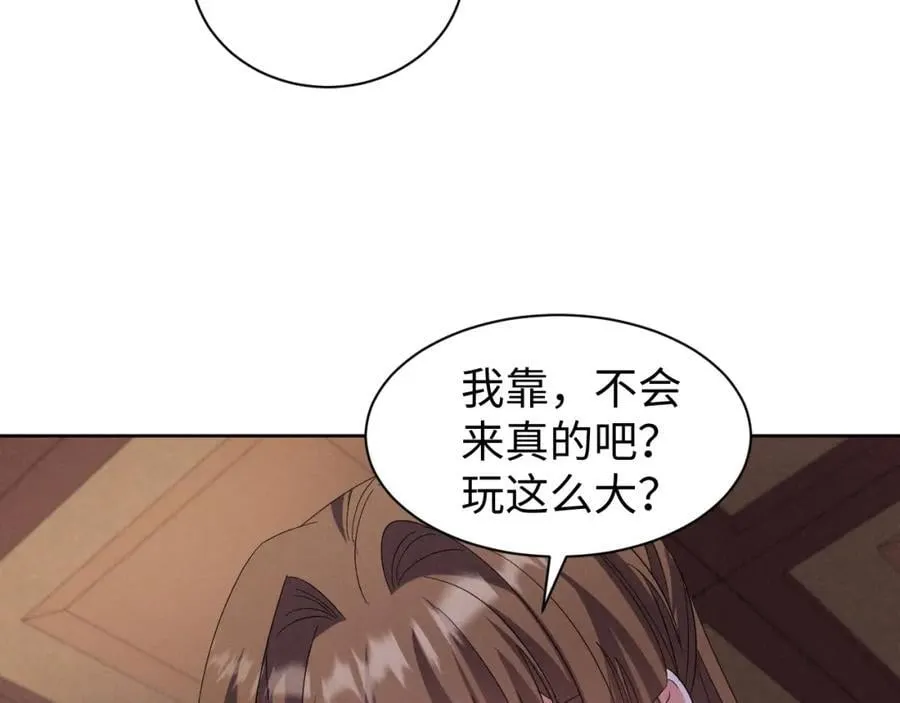 第51话 玩不起！你个小垃圾！ 第10页