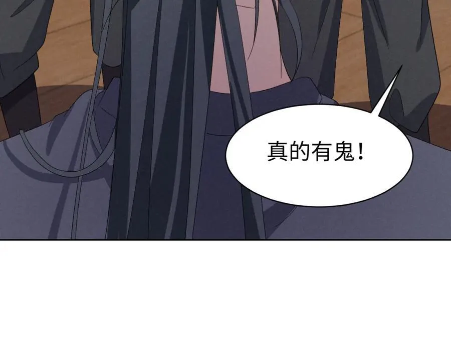 第51话 玩不起！你个小垃圾！ 第15页