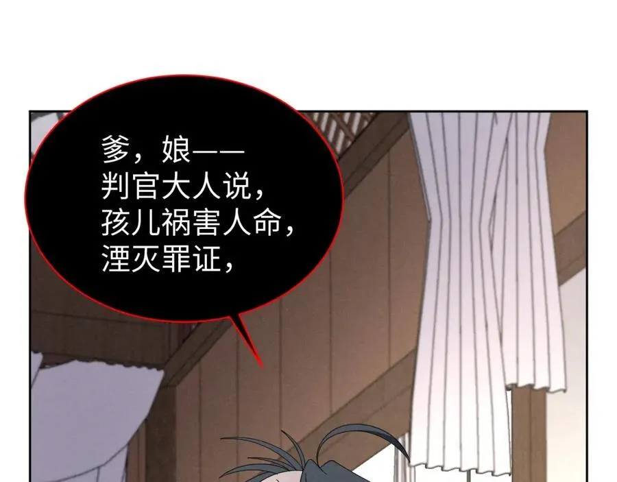 第51话 玩不起！你个小垃圾！ 第16页