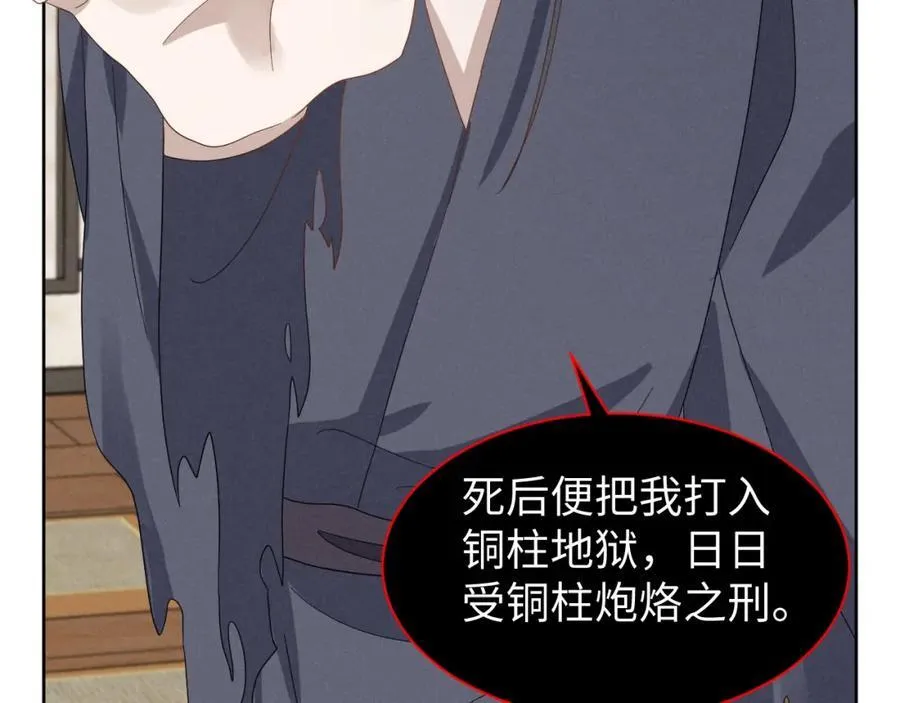 第51话 玩不起！你个小垃圾！ 第18页