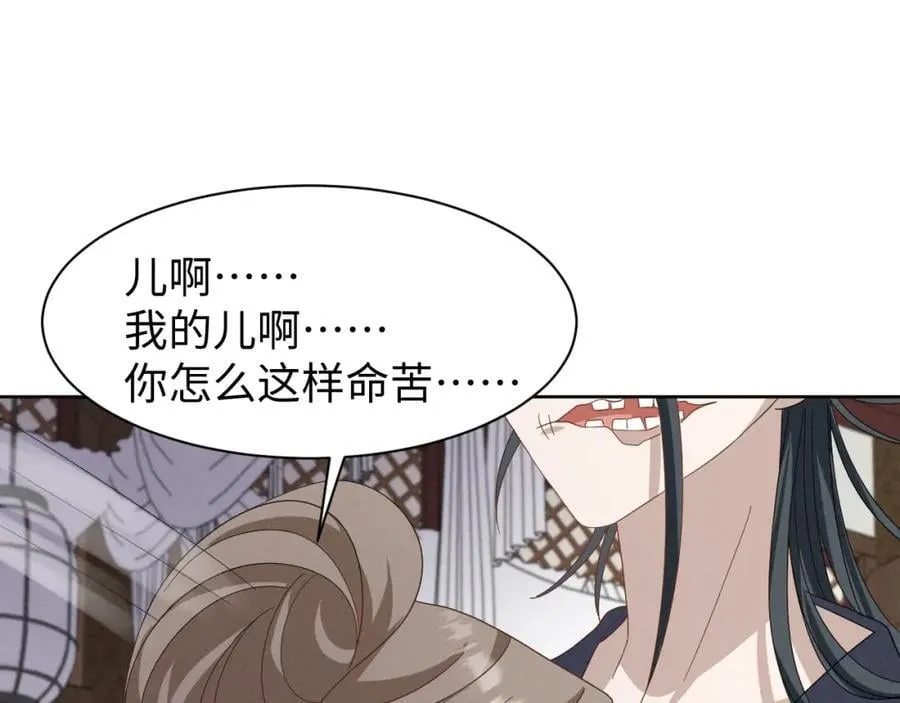 第51话 玩不起！你个小垃圾！ 第20页
