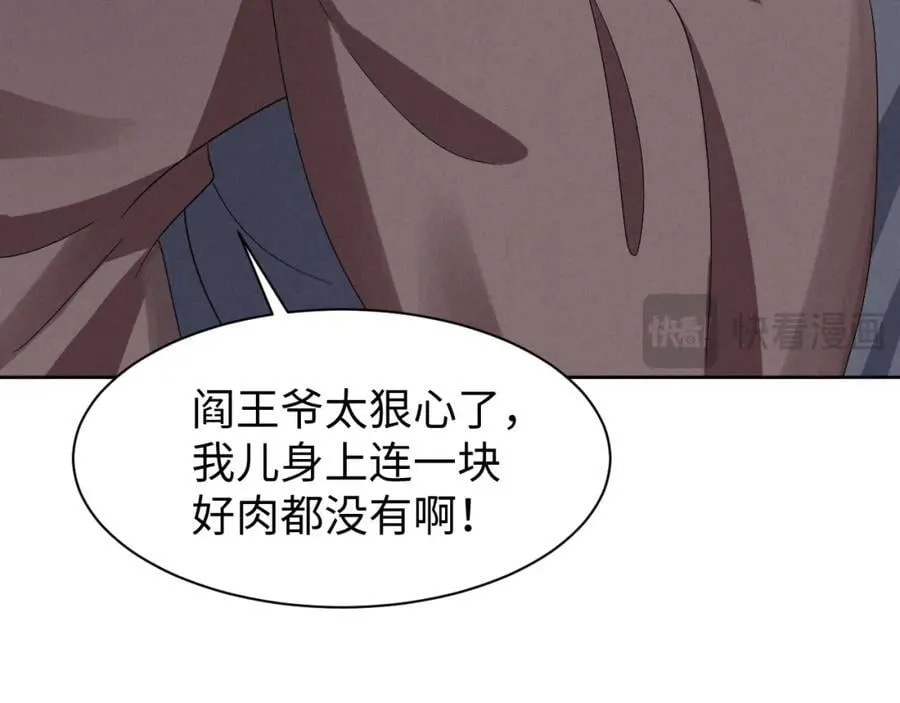 第51话 玩不起！你个小垃圾！ 第22页