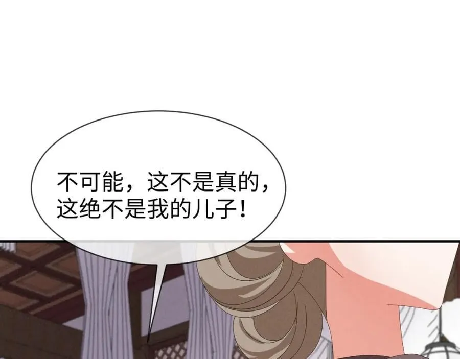 第51话 玩不起！你个小垃圾！ 第23页
