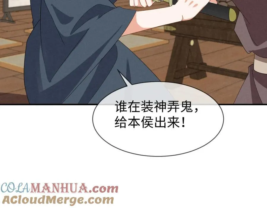 第51话 玩不起！你个小垃圾！ 第25页