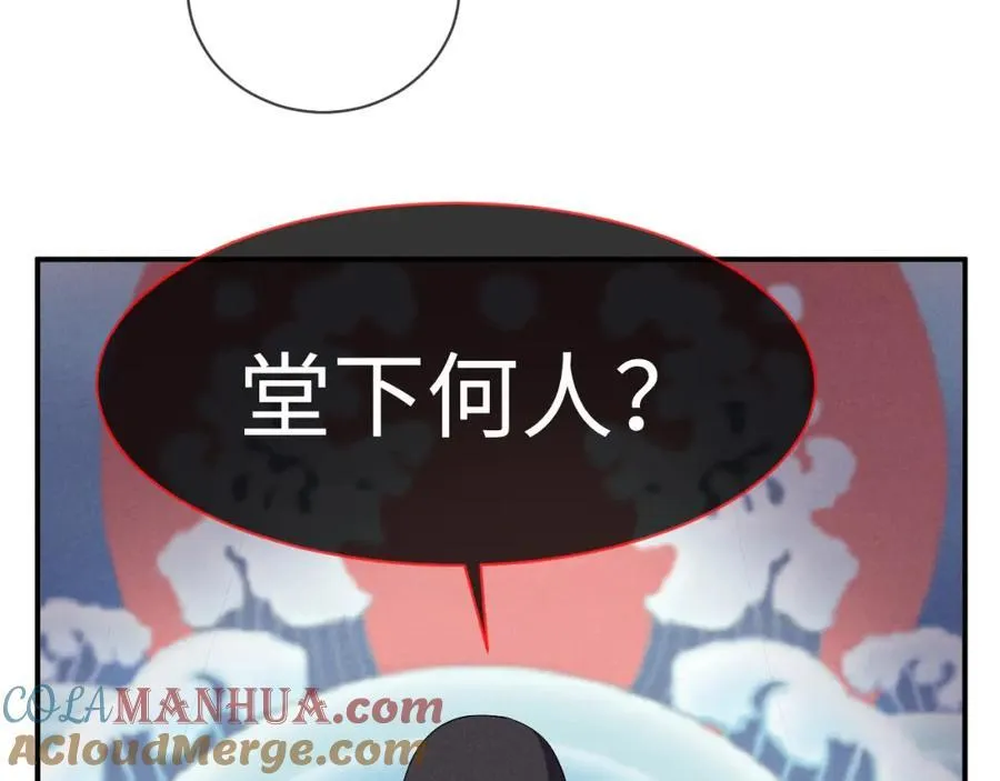 第51话 玩不起！你个小垃圾！ 第29页