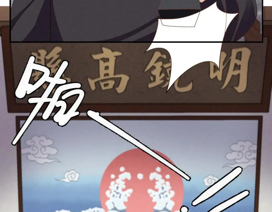 第51话 玩不起！你个小垃圾！ 第31页