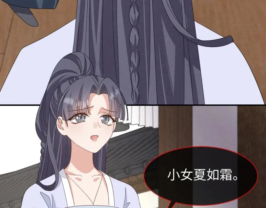 第51话 玩不起！你个小垃圾！ 第34页