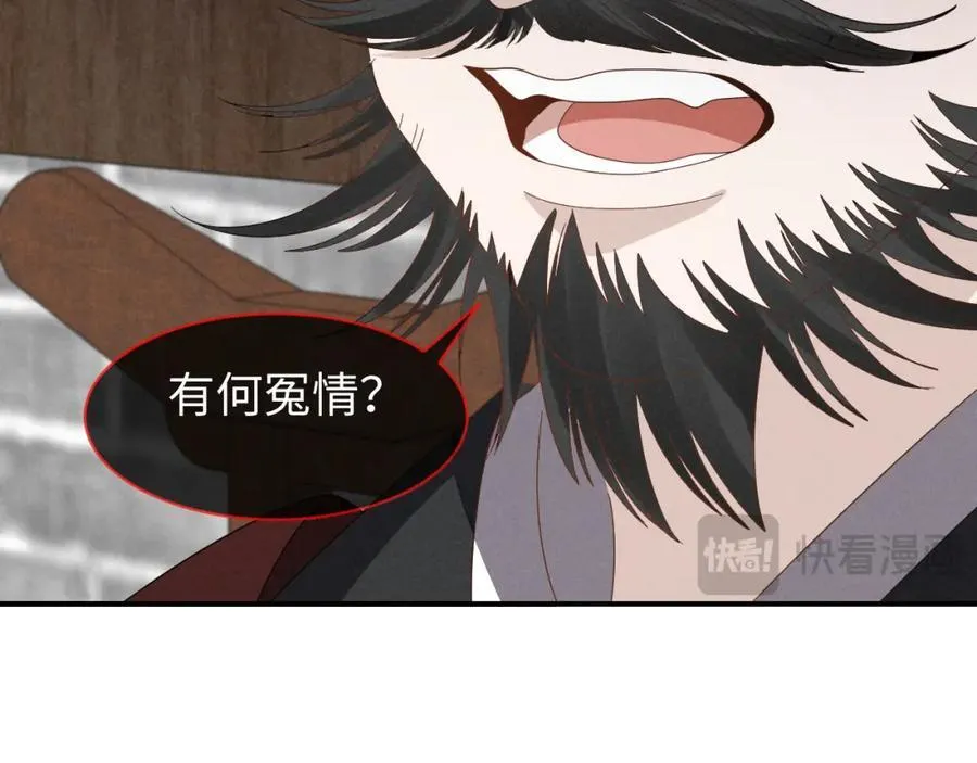 第51话 玩不起！你个小垃圾！ 第38页