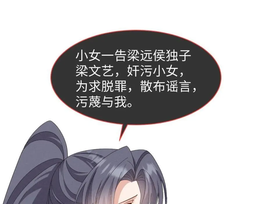 第51话 玩不起！你个小垃圾！ 第39页
