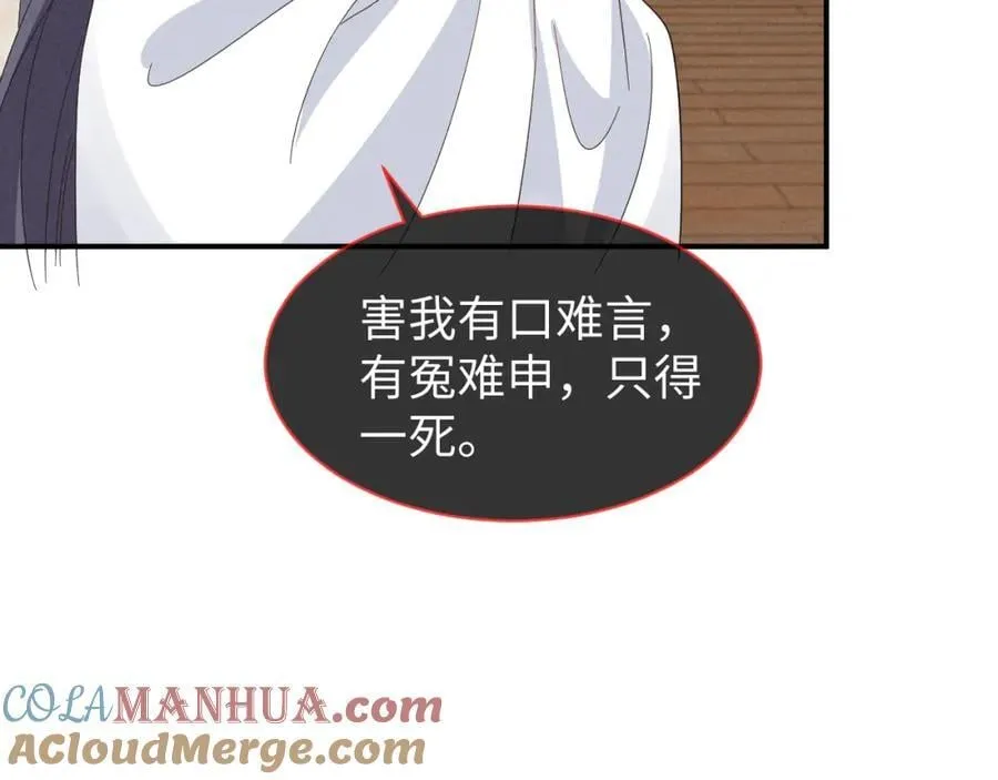 第51话 玩不起！你个小垃圾！ 第41页