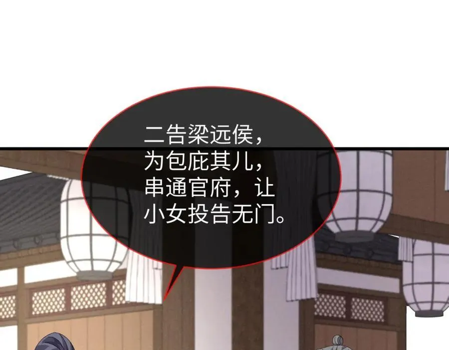 第51话 玩不起！你个小垃圾！ 第42页