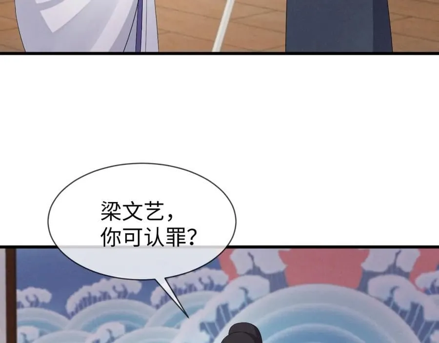 第51话 玩不起！你个小垃圾！ 第44页