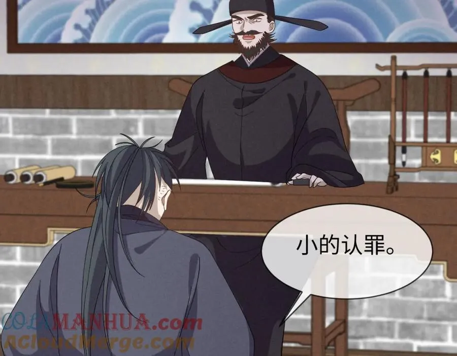 第51话 玩不起！你个小垃圾！ 第45页