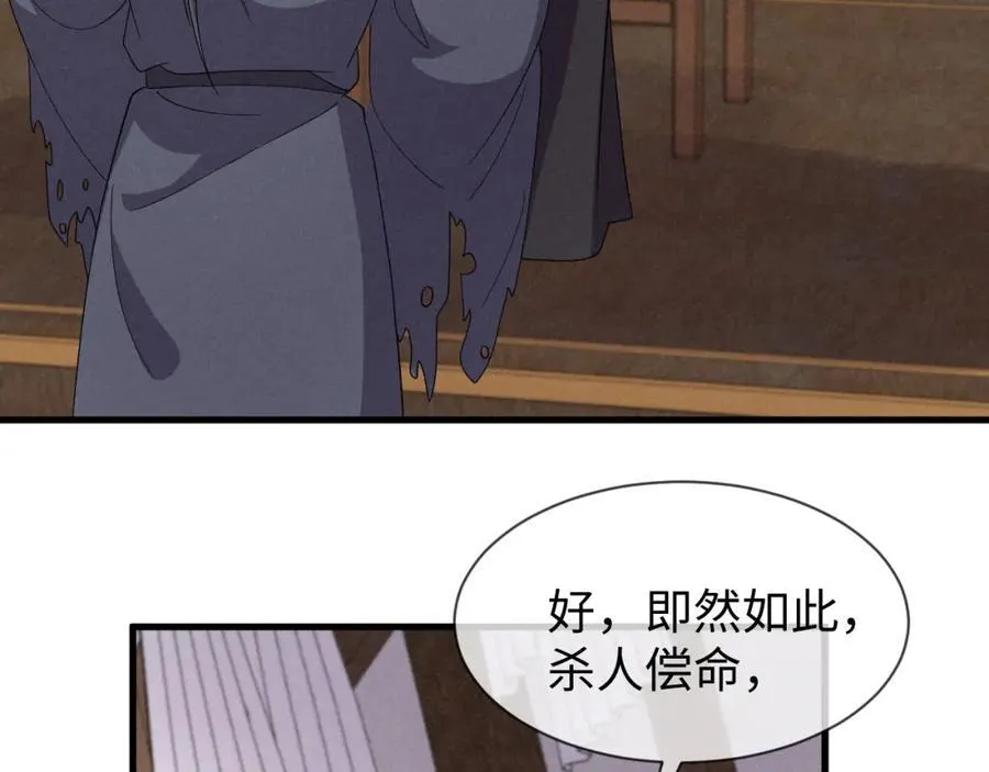 第51话 玩不起！你个小垃圾！ 第46页