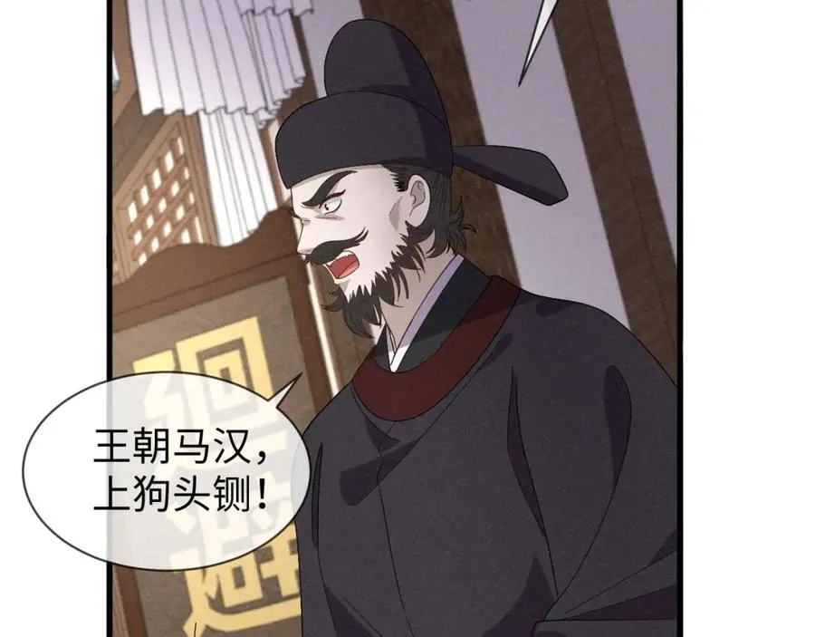 第51话 玩不起！你个小垃圾！ 第47页