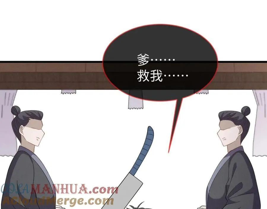 第51话 玩不起！你个小垃圾！ 第49页