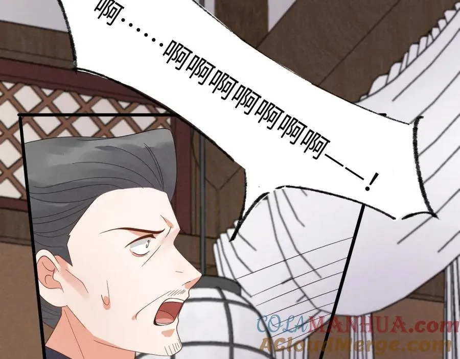 第51话 玩不起！你个小垃圾！ 第53页
