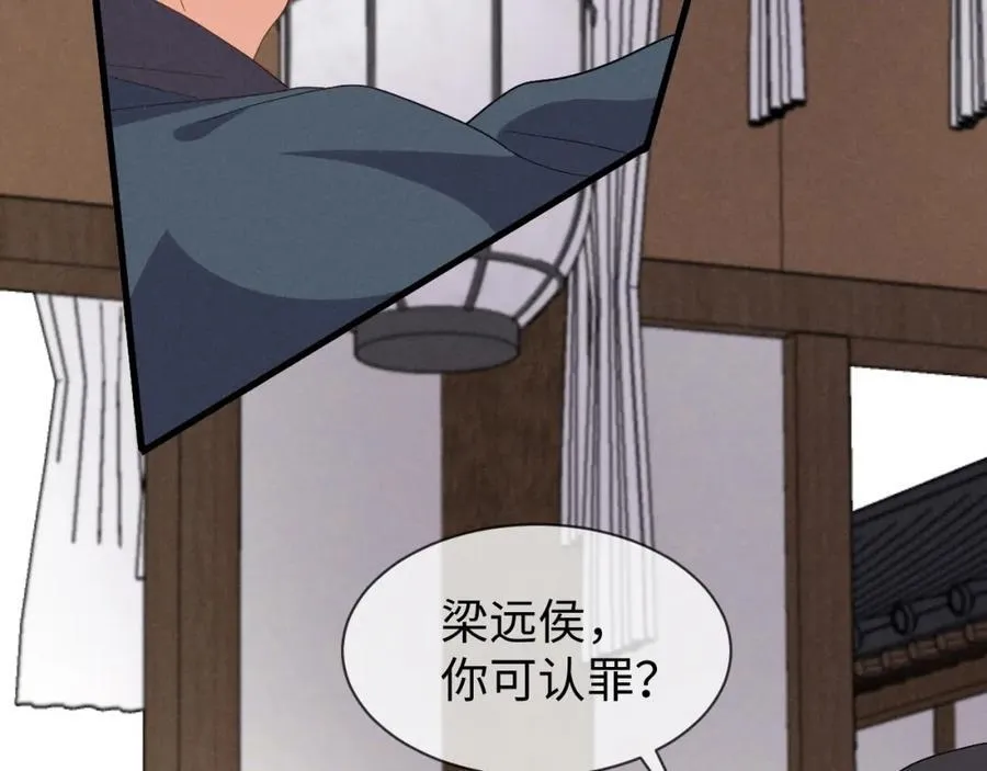 第51话 玩不起！你个小垃圾！ 第54页