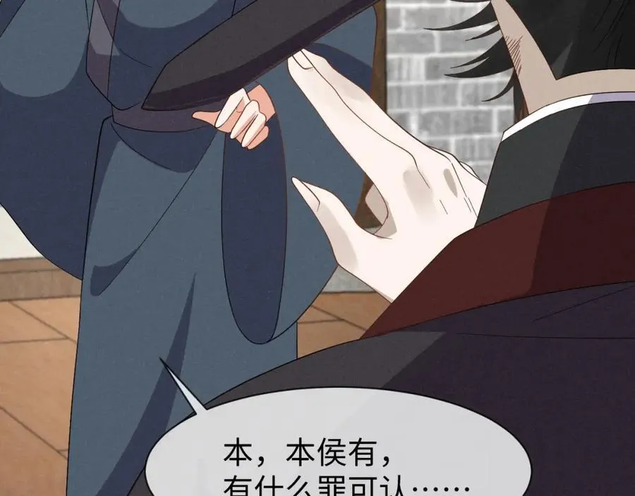 第51话 玩不起！你个小垃圾！ 第56页