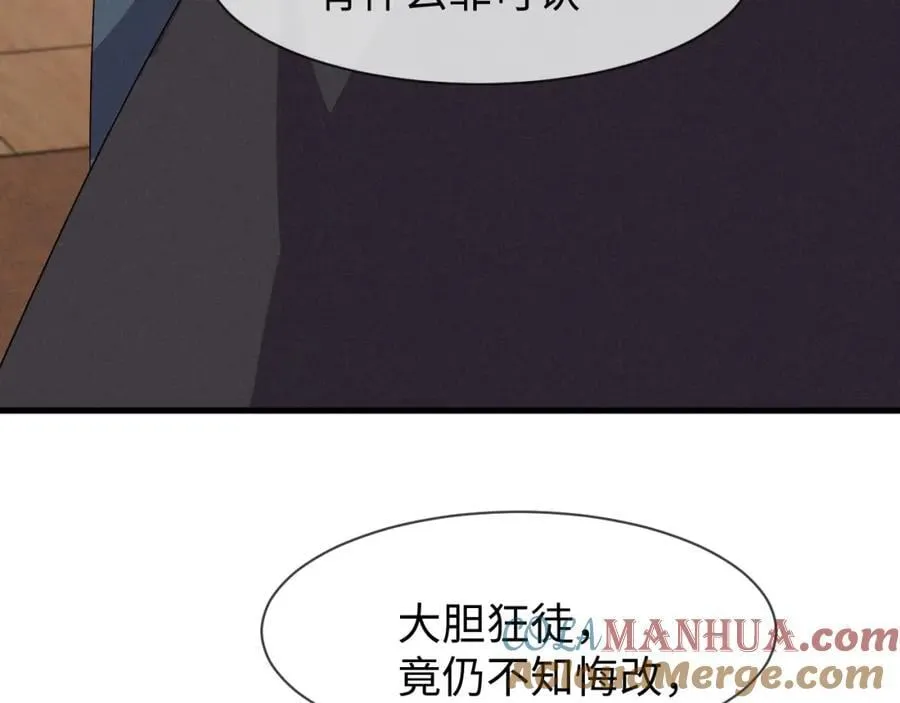 第51话 玩不起！你个小垃圾！ 第57页