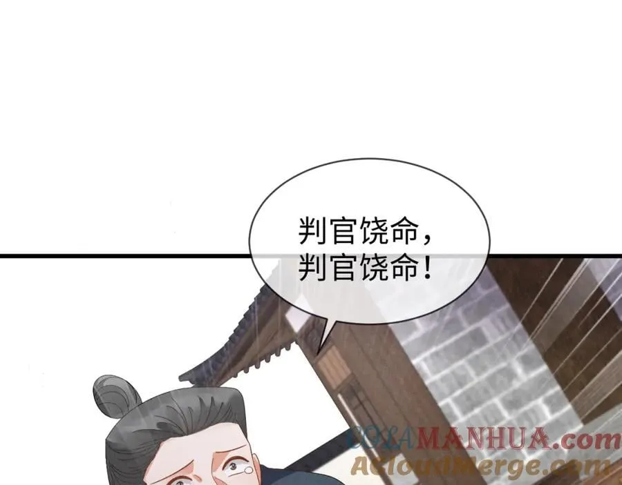 第51话 玩不起！你个小垃圾！ 第61页