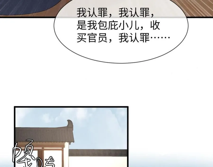 第51话 玩不起！你个小垃圾！ 第63页