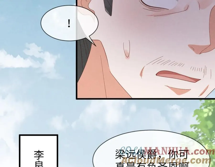 第51话 玩不起！你个小垃圾！ 第65页