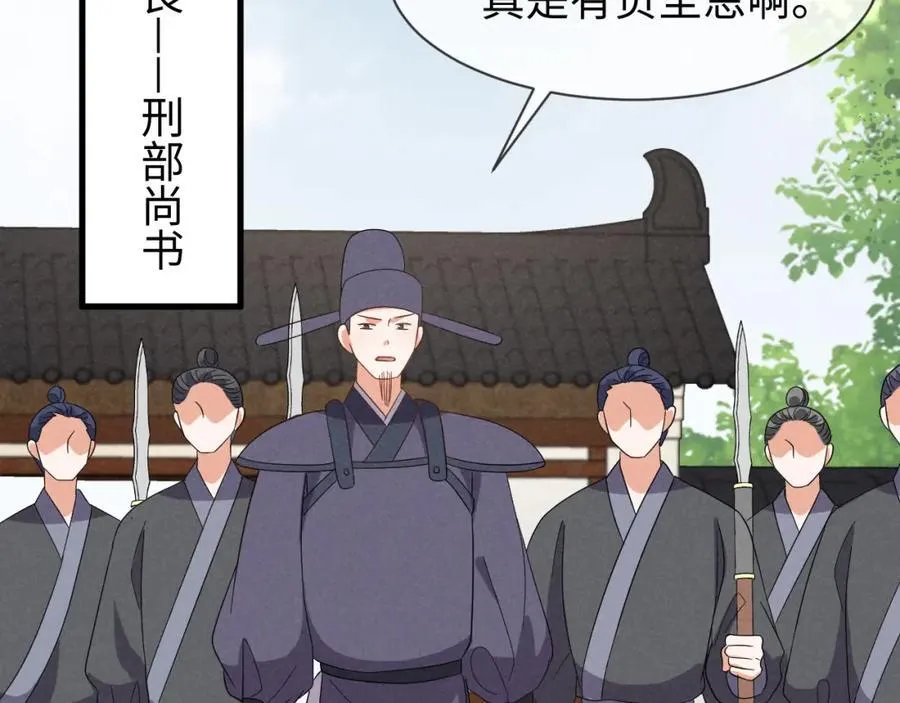 第51话 玩不起！你个小垃圾！ 第66页