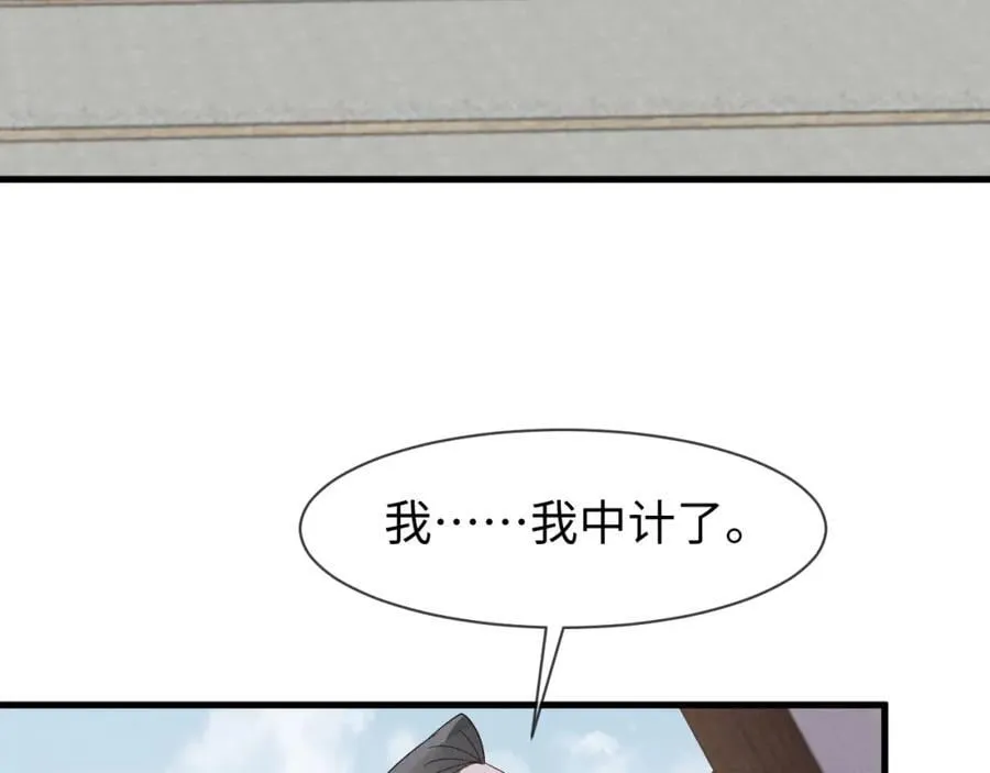 第51话 玩不起！你个小垃圾！ 第68页