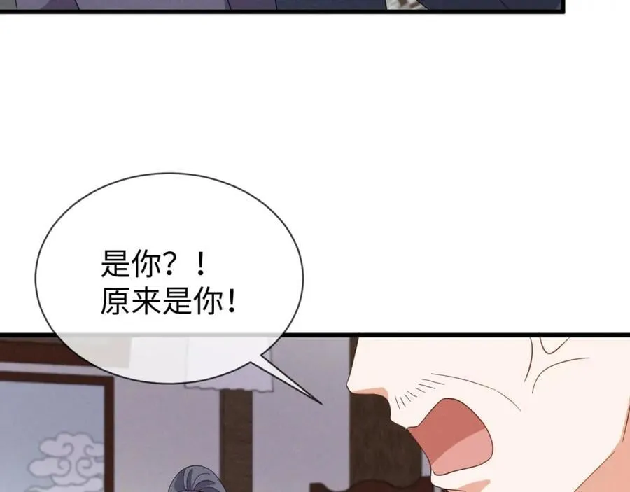 第51话 玩不起！你个小垃圾！ 第70页