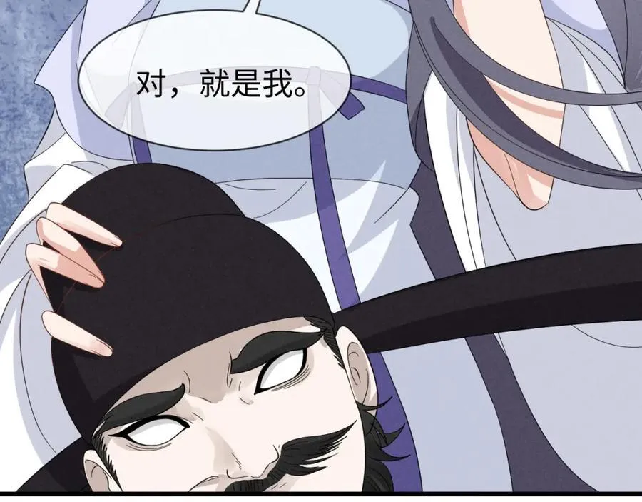 第51话 玩不起！你个小垃圾！ 第74页