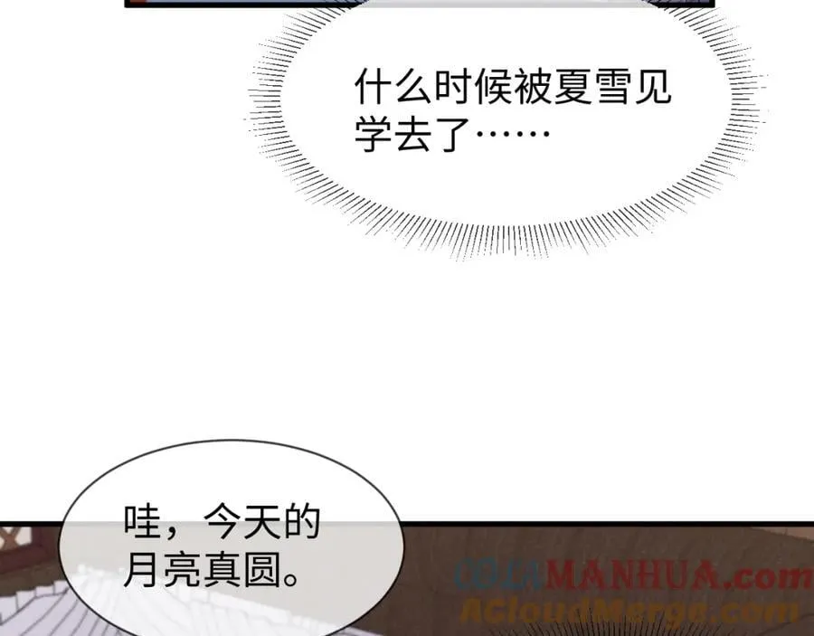 第51话 玩不起！你个小垃圾！ 第77页