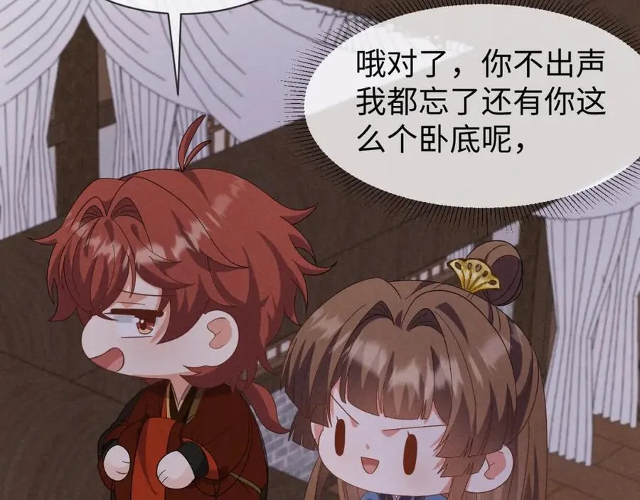 第51话 玩不起！你个小垃圾！ 第78页
