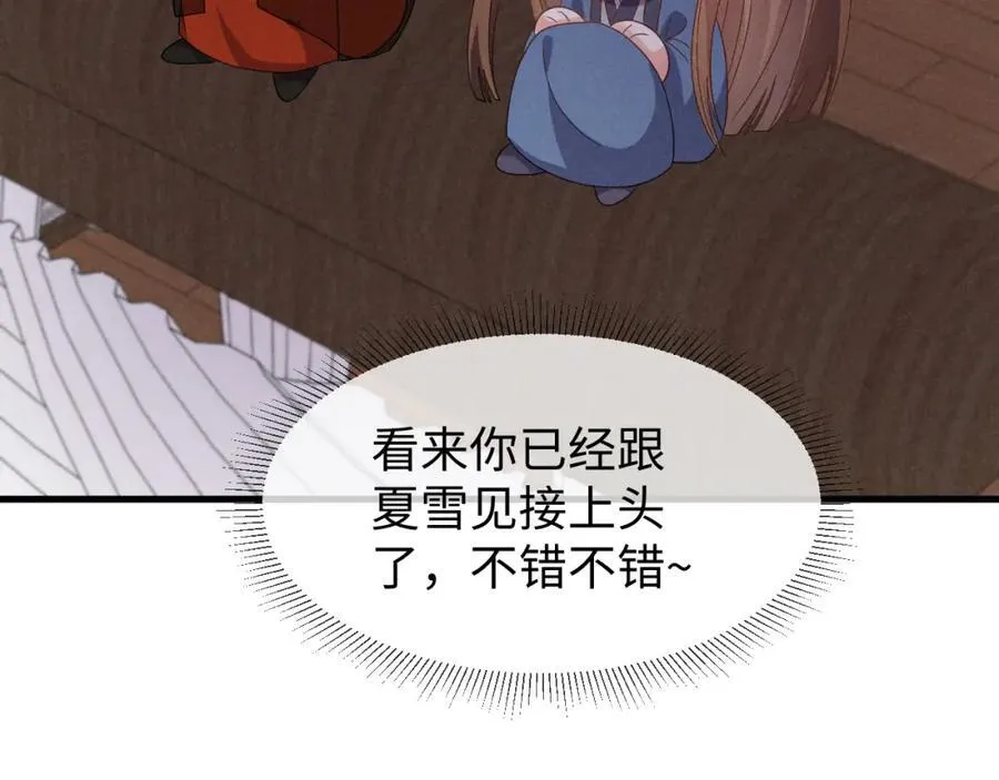第51话 玩不起！你个小垃圾！ 第79页