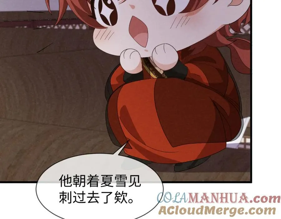 第51话 玩不起！你个小垃圾！ 第85页
