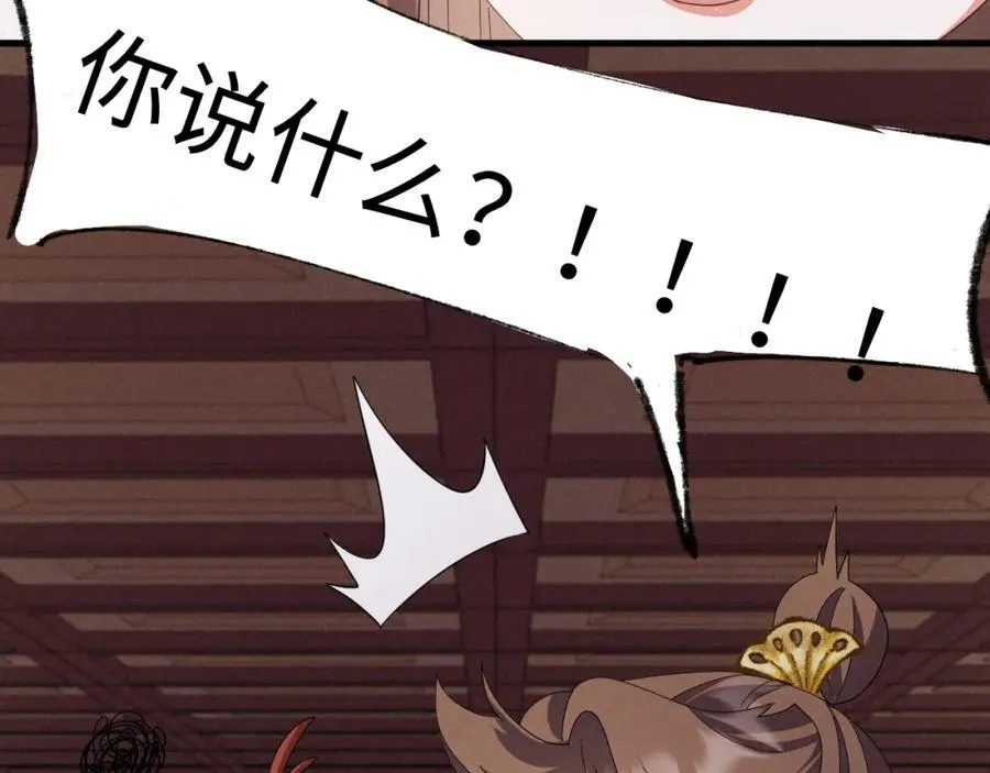 第51话 玩不起！你个小垃圾！ 第87页